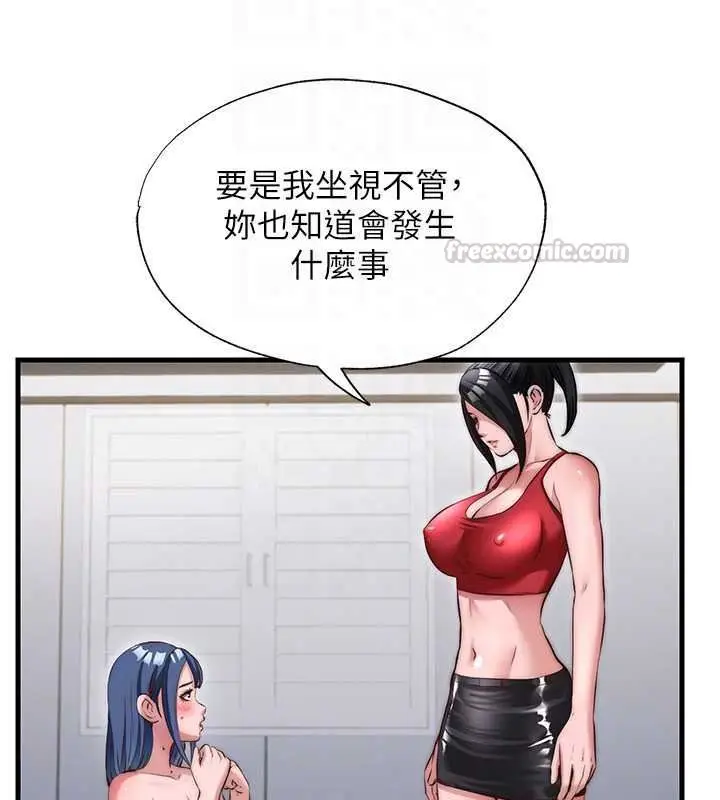 漫画《民宿精营中》第76话第45张图