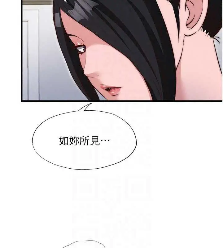 漫画《民宿精营中》第76话第47张图