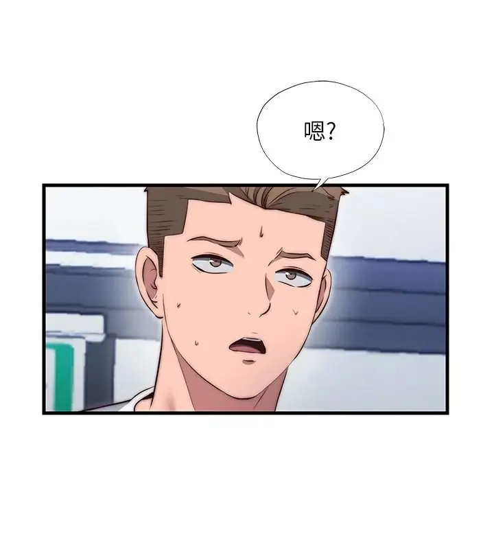 漫画《民宿精营中》第76话第52张图