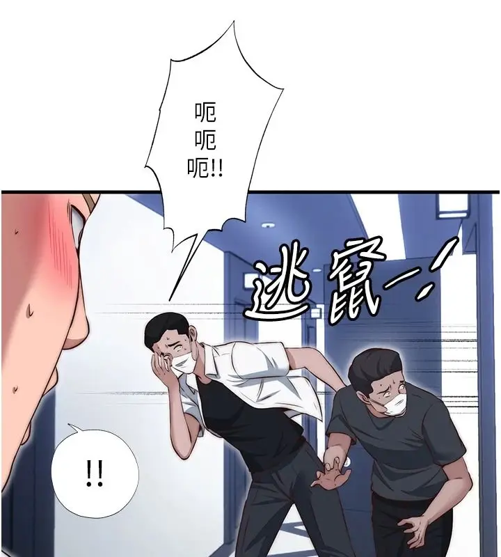 漫画《民宿精营中》第76话第53张图