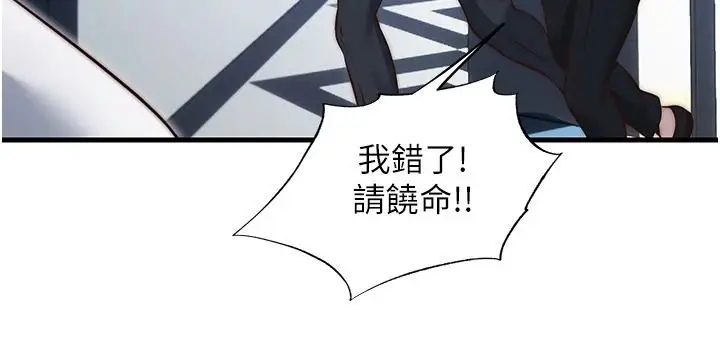 漫画《民宿精营中》第76话第54张图