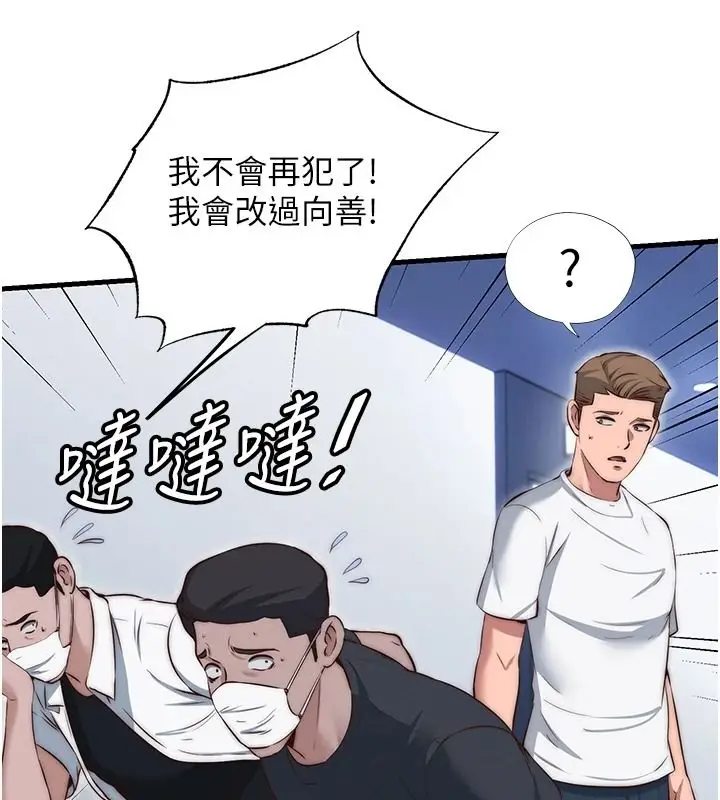 漫画《民宿精营中》第76话第55张图
