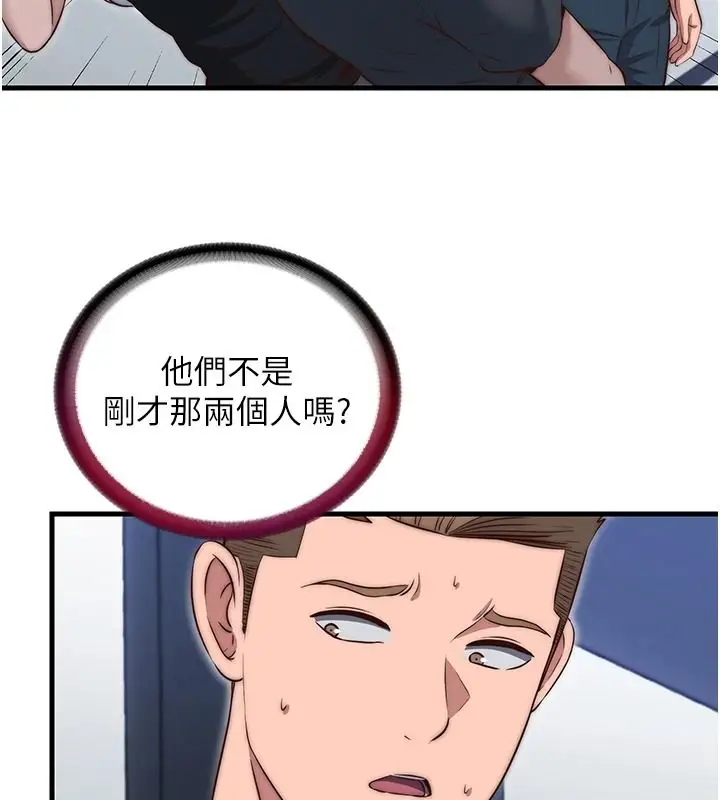 漫画《民宿精营中》第76话第56张图