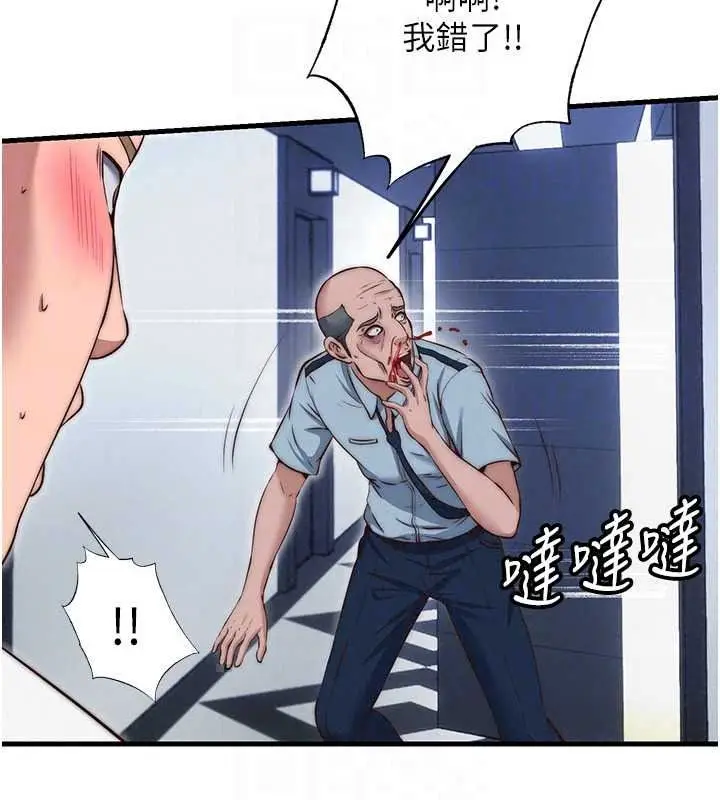 漫画《民宿精营中》第76话第59张图