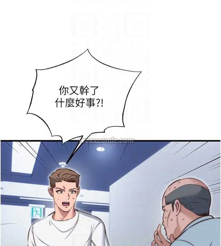 漫画《民宿精营中》第76话第60张图