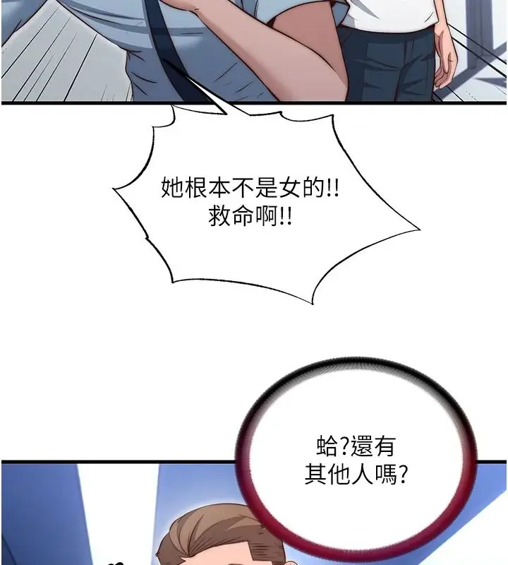 漫画《民宿精营中》第76话第63张图