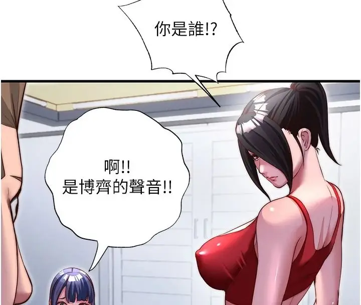 漫画《民宿精营中》第76话第68张图