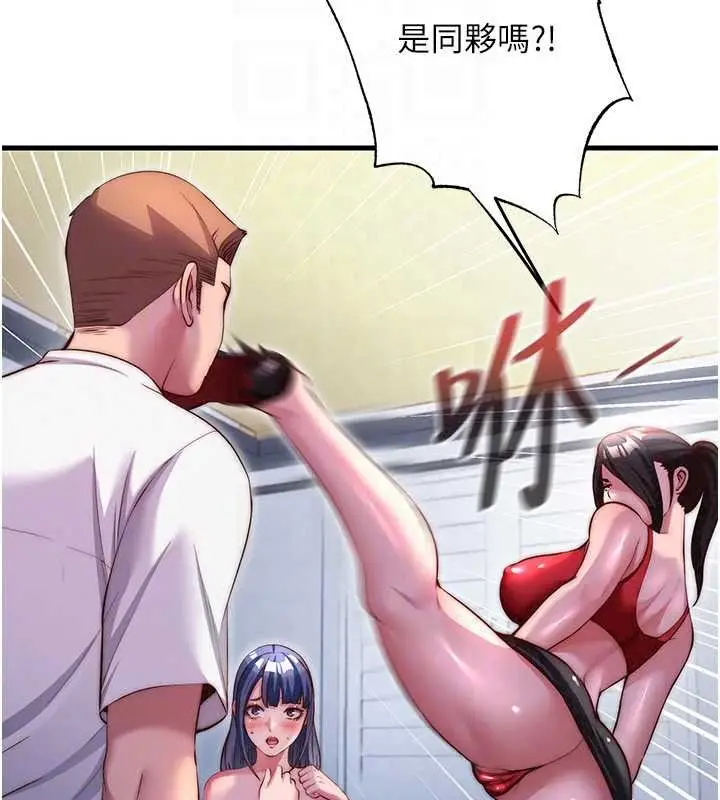 漫画《民宿精营中》第76话第70张图