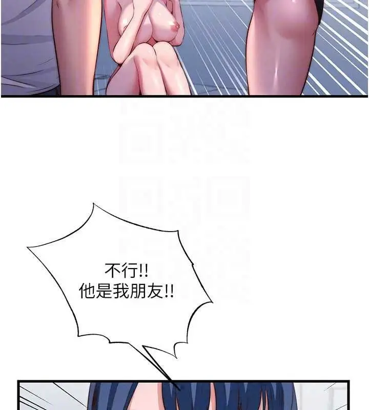 漫画《民宿精营中》第76话第71张图