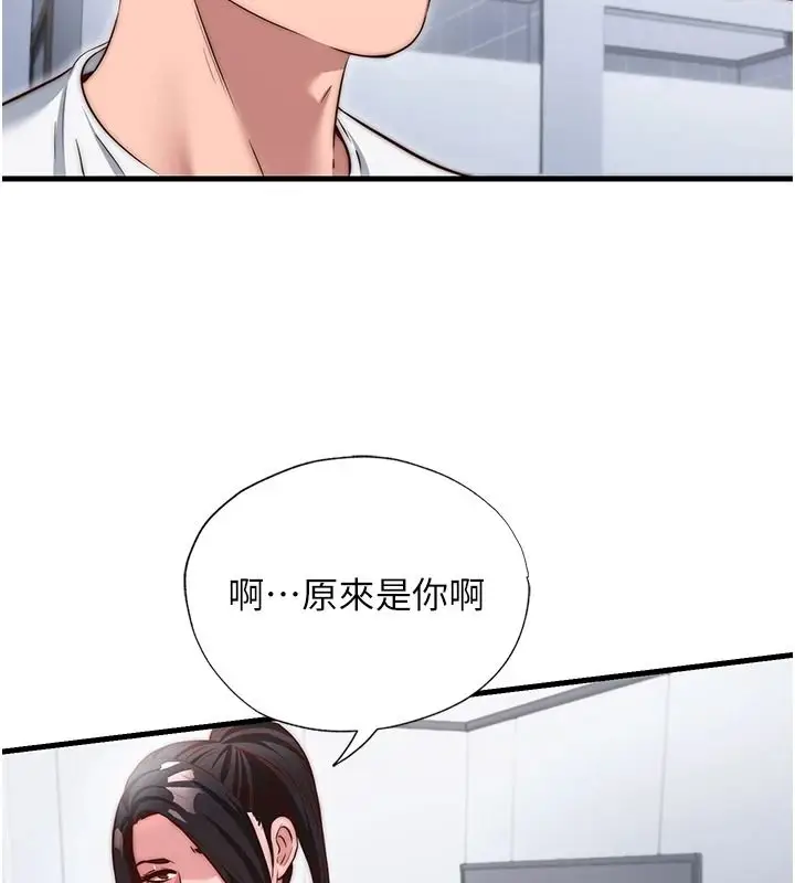 漫画《民宿精营中》第76话第74张图