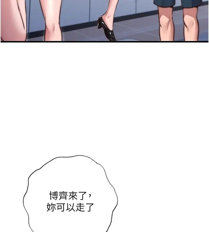 漫画《民宿精营中》第76话第78张图