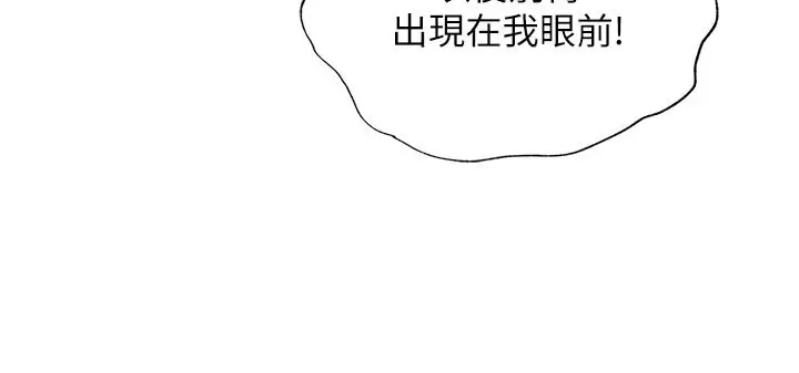 漫画《民宿精营中》第76话第80张图