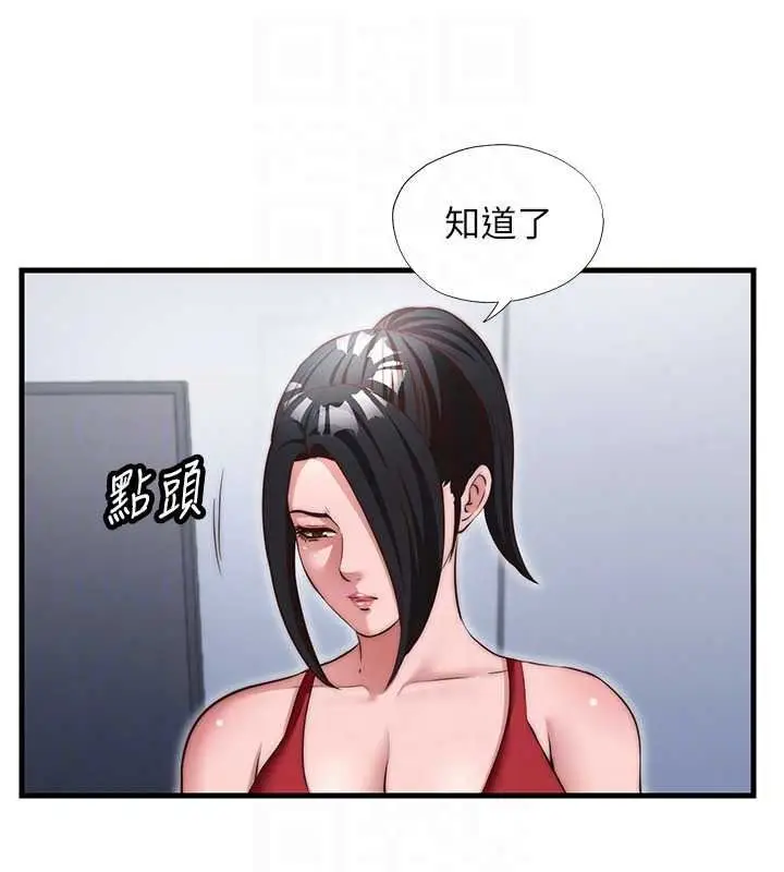 漫画《民宿精营中》第76话第81张图