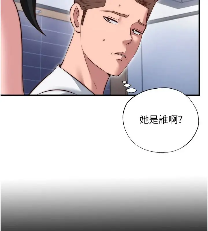 漫画《民宿精营中》第76话第85张图