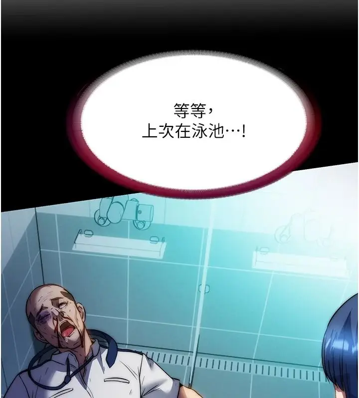 漫画《民宿精营中》第76话第86张图