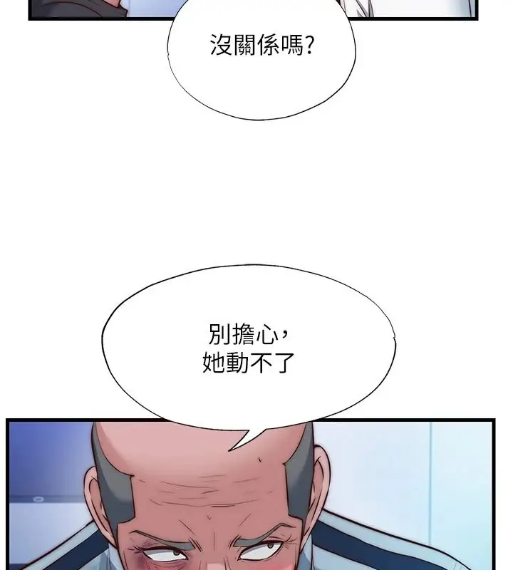 漫画《民宿精营中》第76话第9张图