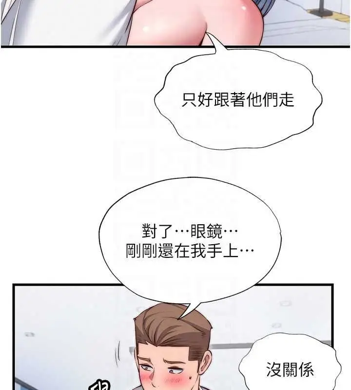 漫画《民宿精营中》第76话第99张图