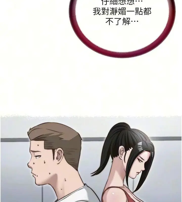 漫画《民宿精营中》第77话第10张图