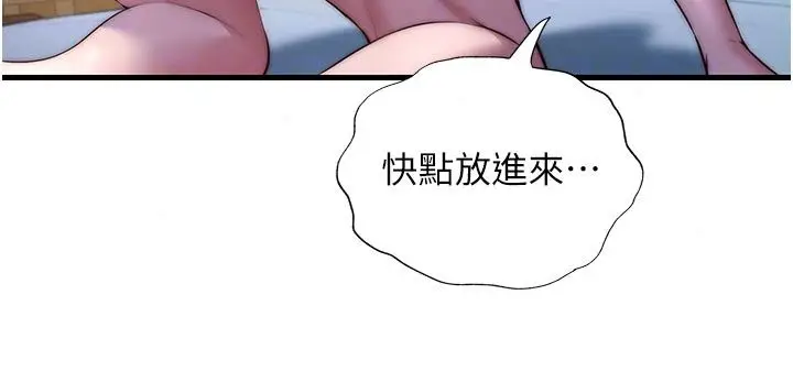 漫画《民宿精营中》第77话第100张图