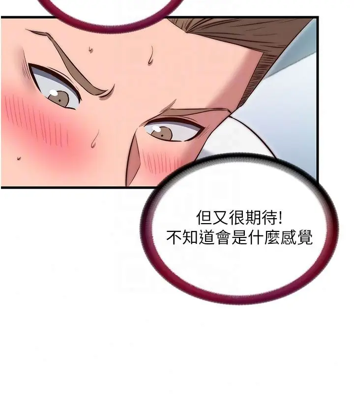 漫画《民宿精营中》第77话第103张图
