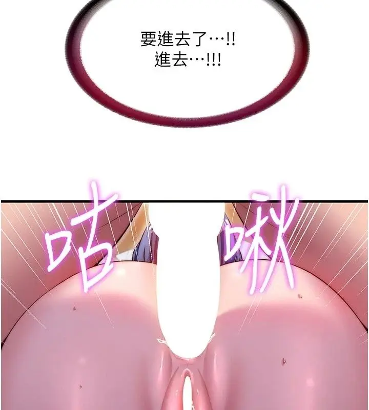 漫画《民宿精营中》第77话第107张图