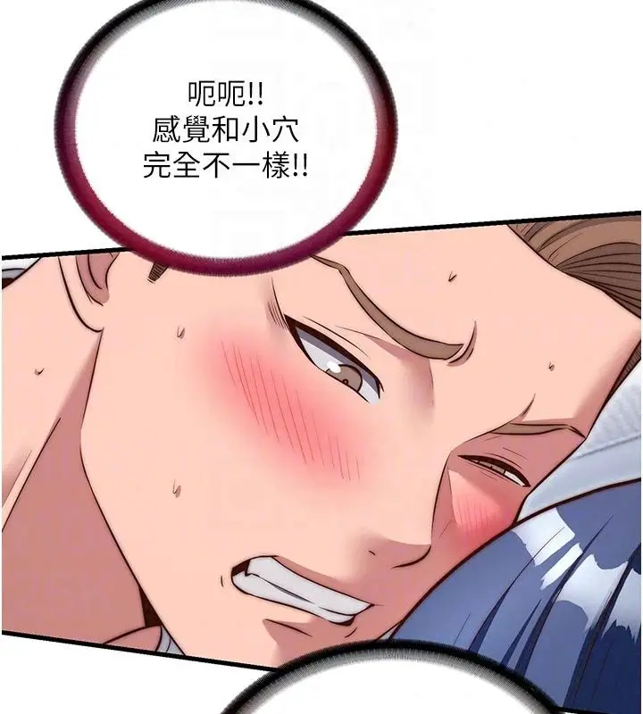 漫画《民宿精营中》第77话第113张图