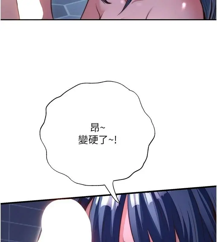漫画《民宿精营中》第77话第2张图