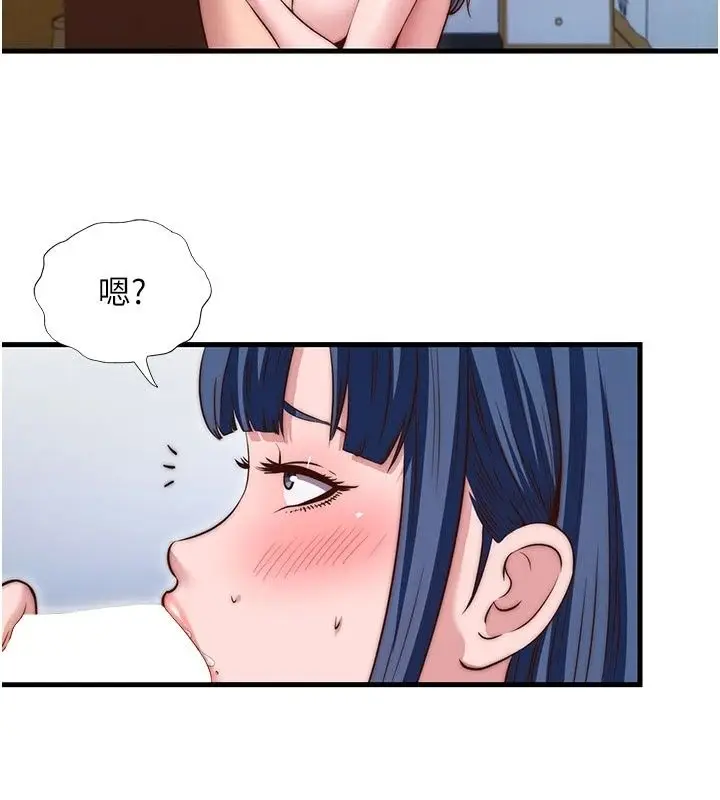 漫画《民宿精营中》第77话第23张图