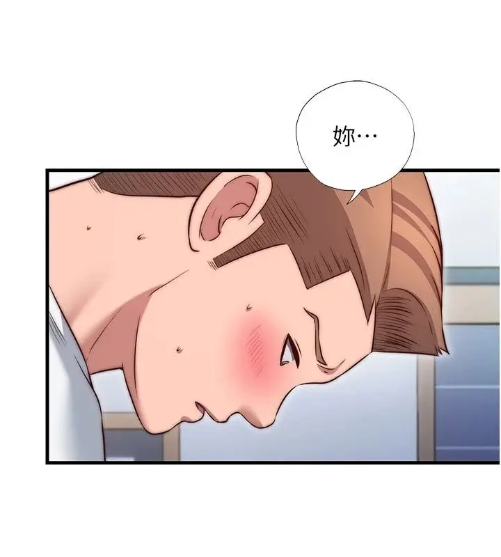 漫画《民宿精营中》第77话第24张图