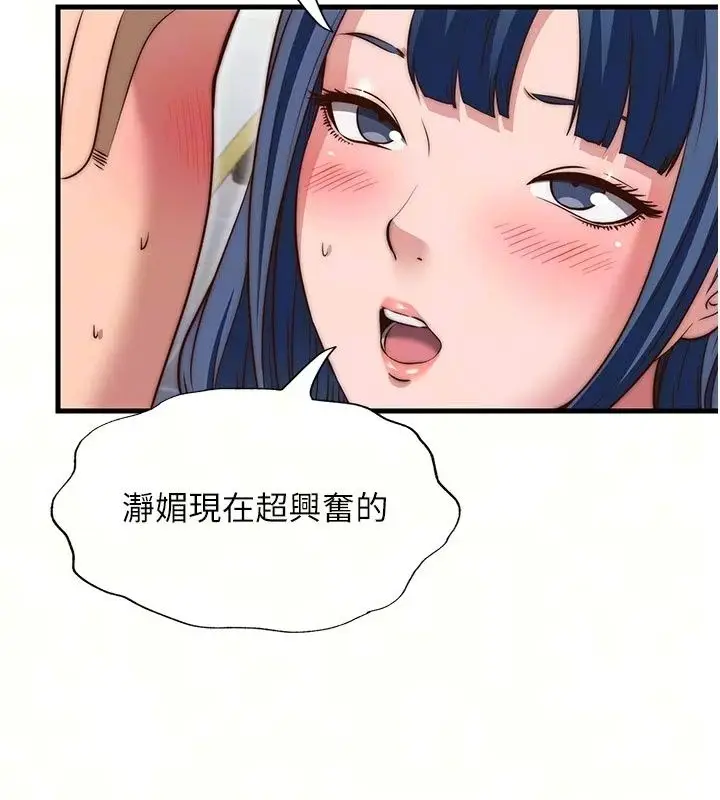 漫画《民宿精营中》第77话第34张图