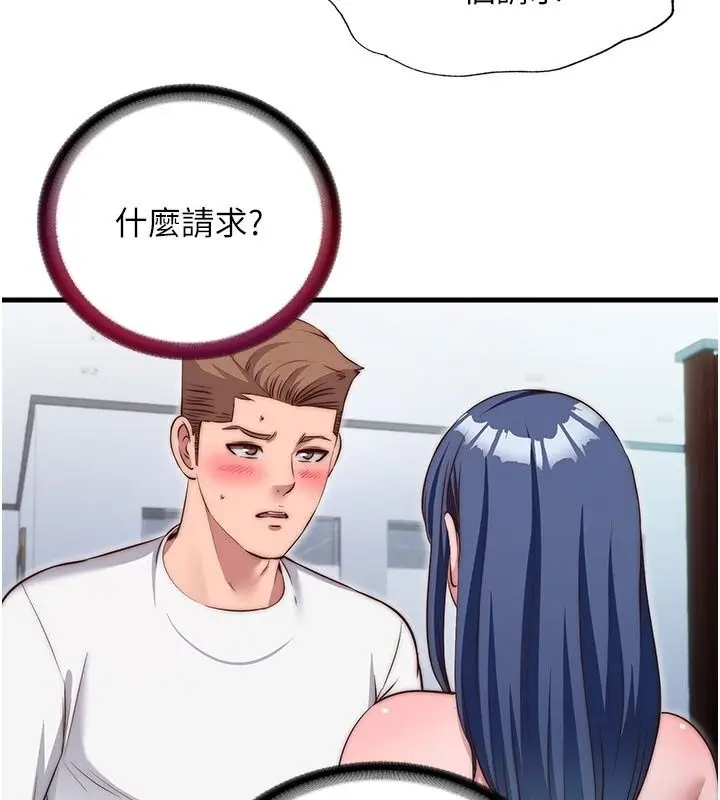 漫画《民宿精营中》第77话第40张图