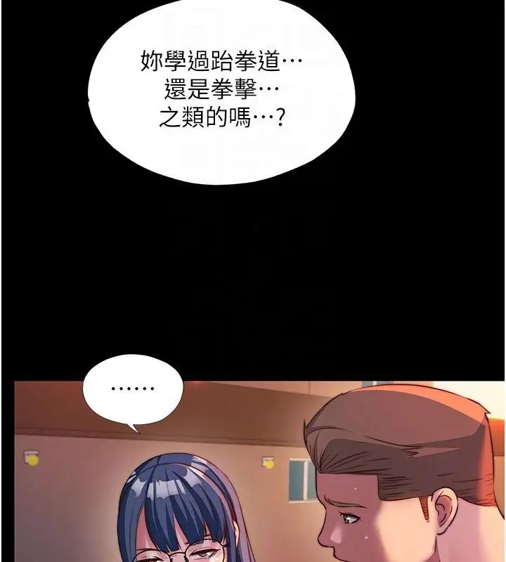 漫画《民宿精营中》第77话第43张图
