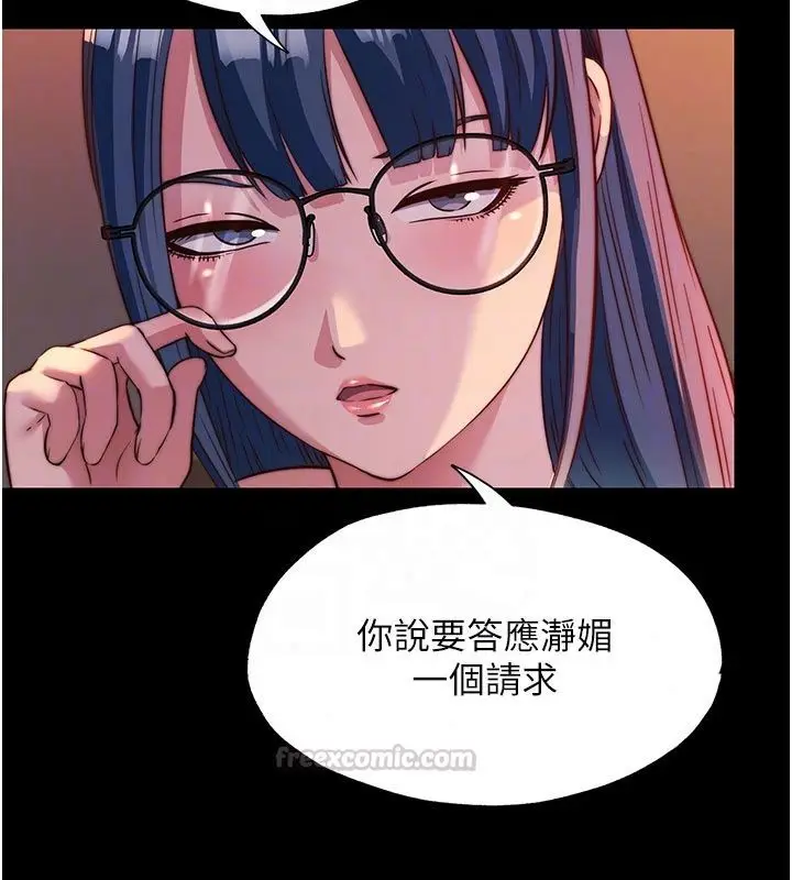 漫画《民宿精营中》第77话第45张图