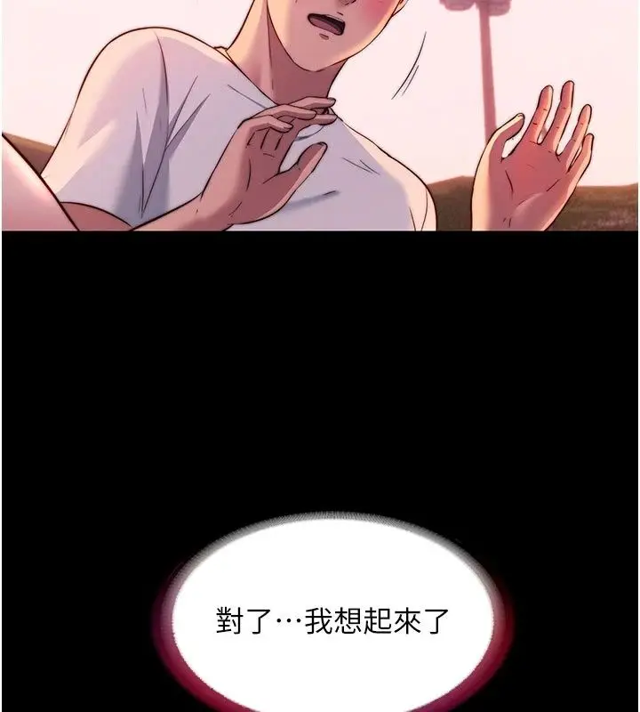 漫画《民宿精营中》第77话第47张图