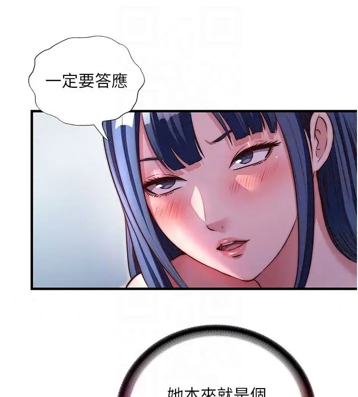 漫画《民宿精营中》第77话第55张图