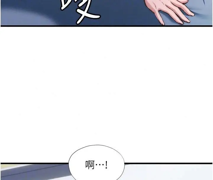 漫画《民宿精营中》第77话第58张图