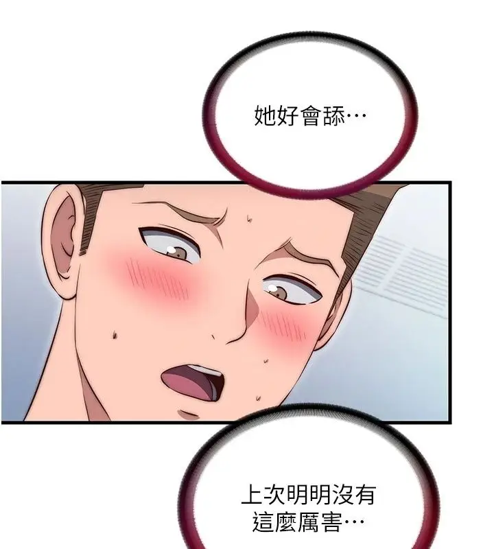 漫画《民宿精营中》第77话第6张图