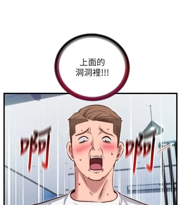 漫画《民宿精营中》第77话第65张图