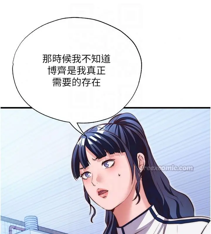 漫画《民宿精营中》第77话第75张图