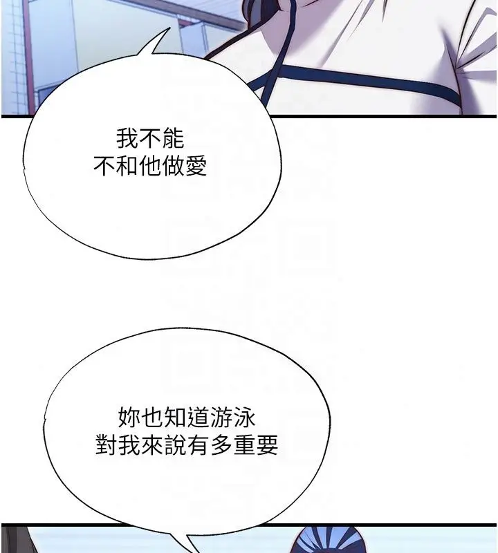漫画《民宿精营中》第77话第76张图