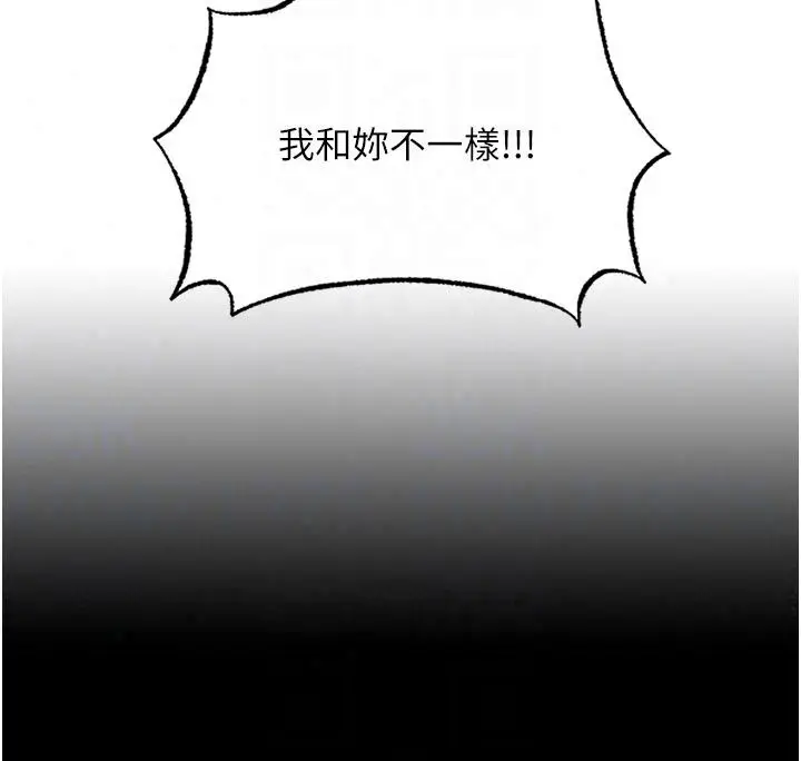 漫画《民宿精营中》第77话第84张图