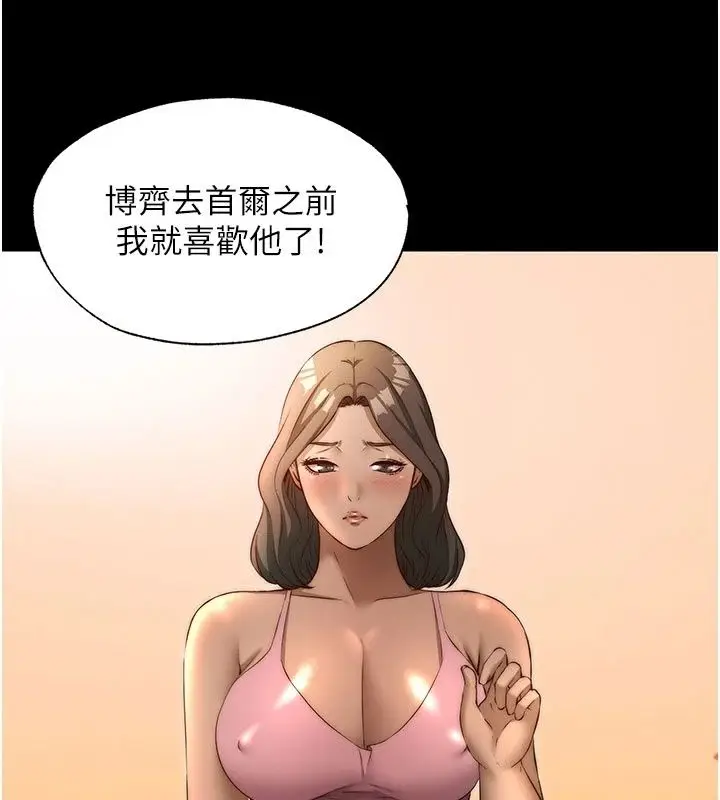 漫画《民宿精营中》第77话第85张图