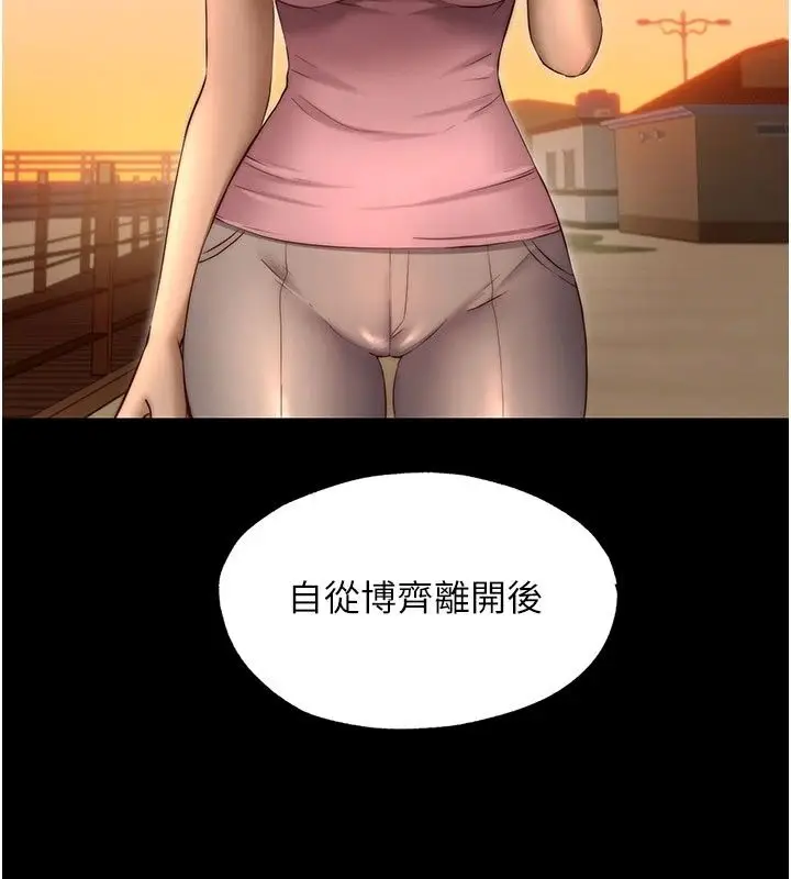 漫画《民宿精营中》第77话第86张图
