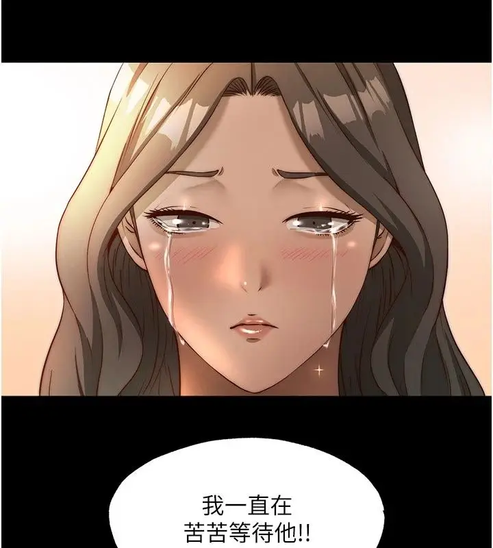 漫画《民宿精营中》第77话第87张图