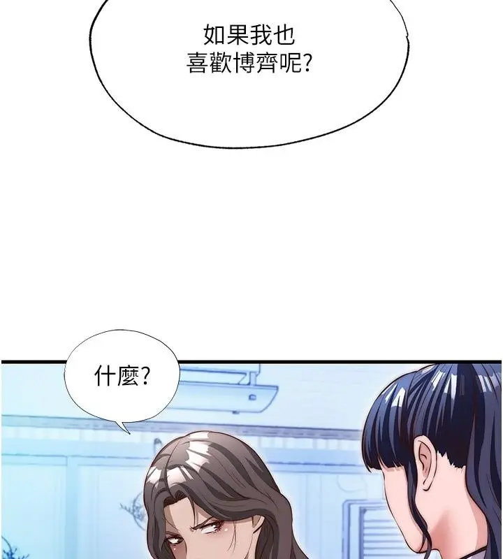 漫画《民宿精营中》第77话第93张图