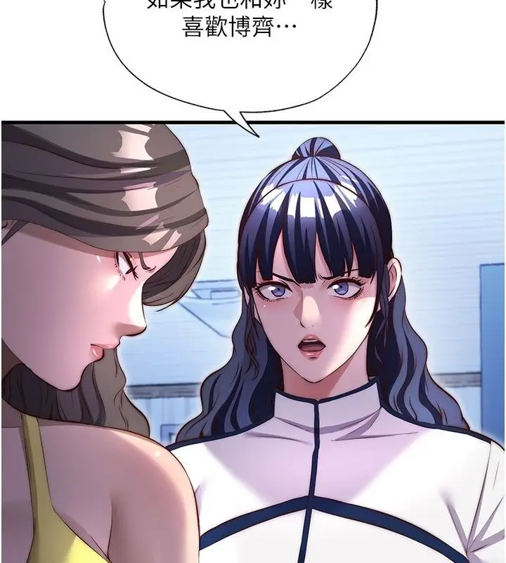 漫画《民宿精营中》第77话第95张图