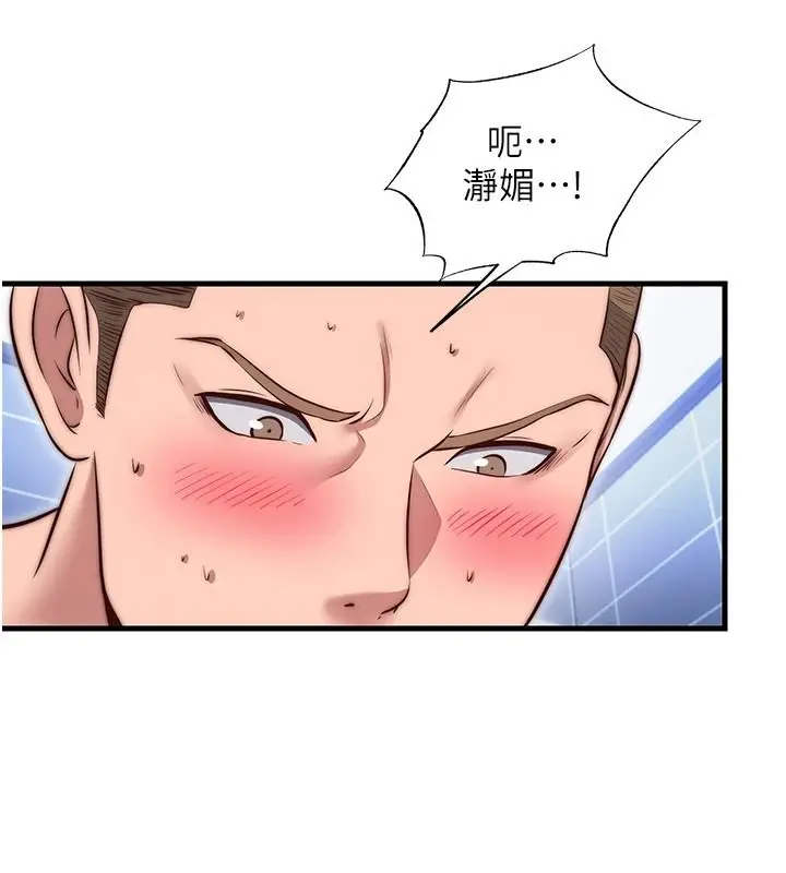 漫画《民宿精营中》第78话第100张图