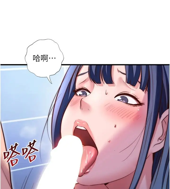 漫画《民宿精营中》第78话第101张图