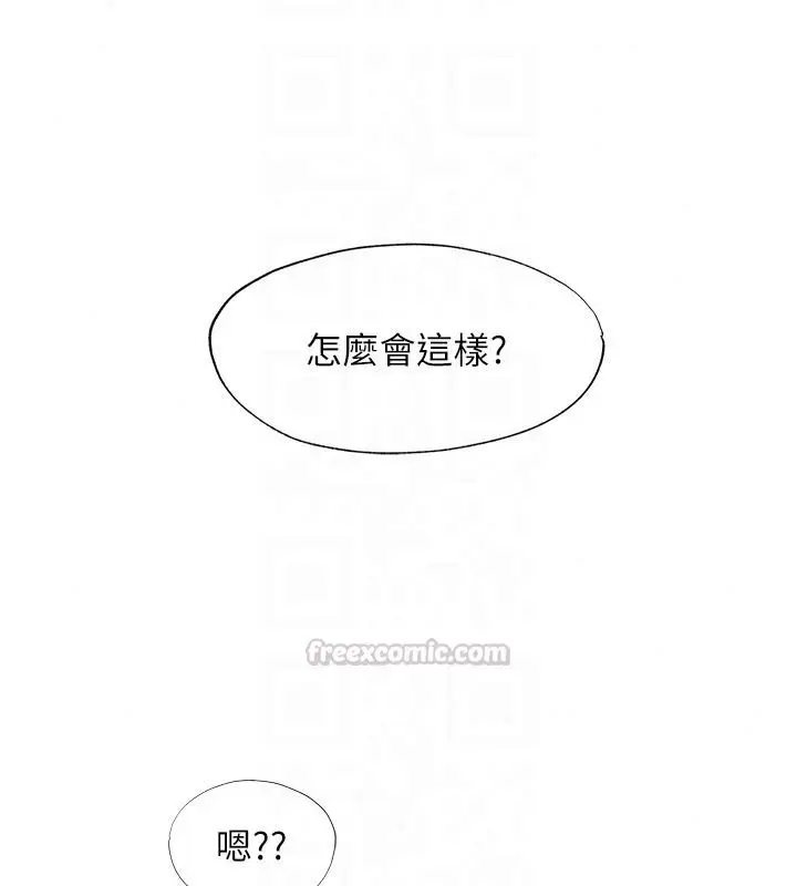 漫画《民宿精营中》第78话第105张图