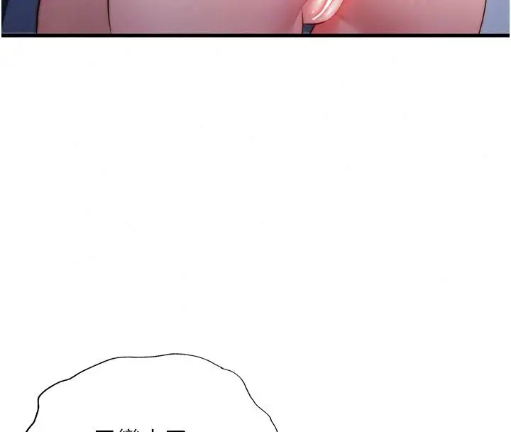 漫画《民宿精营中》第78话第107张图